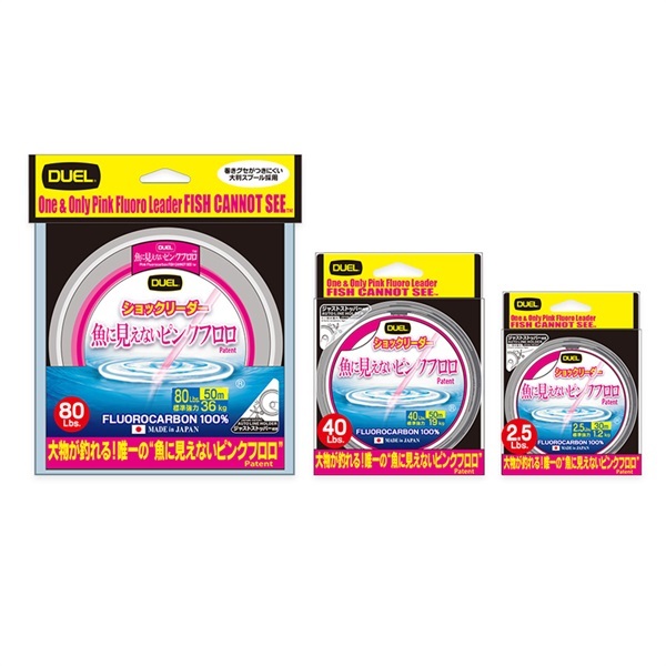 魚に見えないピンクフロロショックリーダー